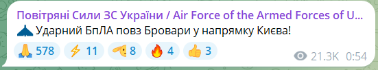 Атака "Шахедів": у Києві оголосили повітряну тривогу, працює ППО (відбій)